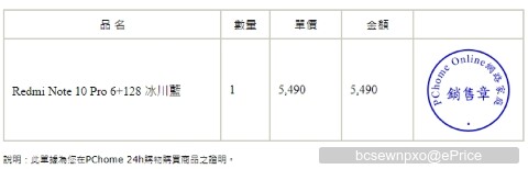 【獨家特賣】Redmi 10 5G (4GB+128GB)，現貨特價 4,590 元有夠划算！(6/9 - 6/15)