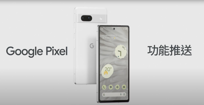 圖一、即日起Google Pixel 系列產品將開始推送功能更新通知。.png