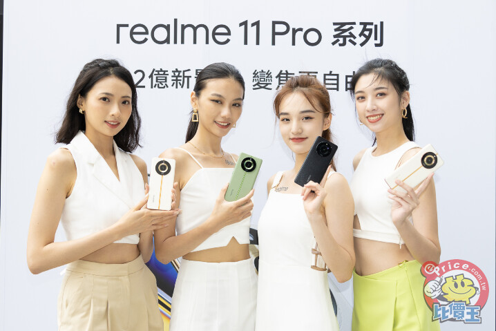 realme 11 Pro / 11 Pro+ 台灣 6/16 預購 售價 12,990 元起