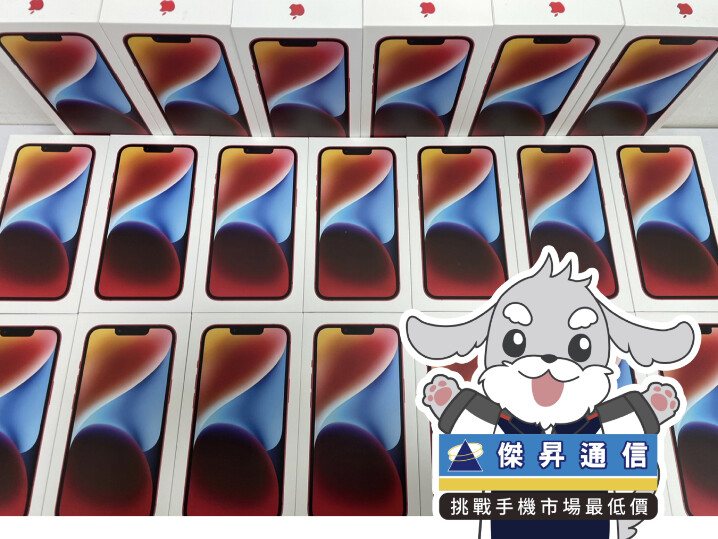 限時下殺：Apple iPhone 14 256GB 紅色版只要 27,490 元 (6/22~6/25)