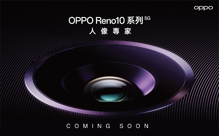 【媒體邀請函】OPPO敬邀出席 7月13日OPPO Reno10 系列 新機發表會.jpg