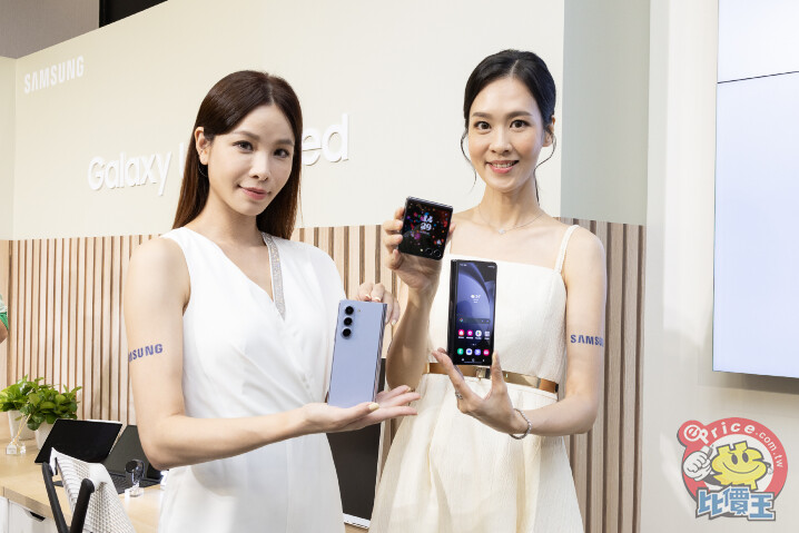 Samsung Galaxy Z Flip 5 / Z Fold 5 實機搶鮮看