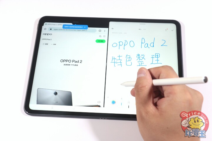 OPPO Pad 2 開箱動手玩：兼具實用性、娛樂性及輕度生產力