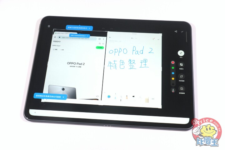 OPPO Pad 2 開箱動手玩：兼具實用性、娛樂性及輕度生產力