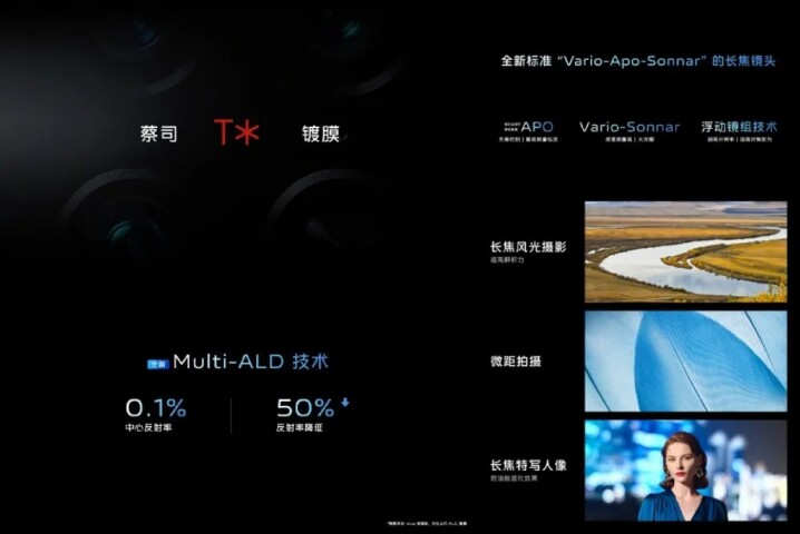 vivo 下一款 X 系列旗艦手機將採用其自行研發的第三代 V3 影像晶片