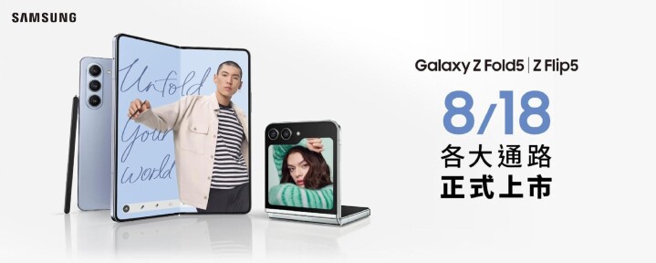 Samsung Galaxy Z Fold5︱Z Flip5上市資訊.pptx (7).jpg