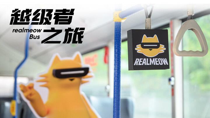 《越級者之旅 – realmeow Bus》於8月15日於realme官方粉絲專頁開放報名。.jpg