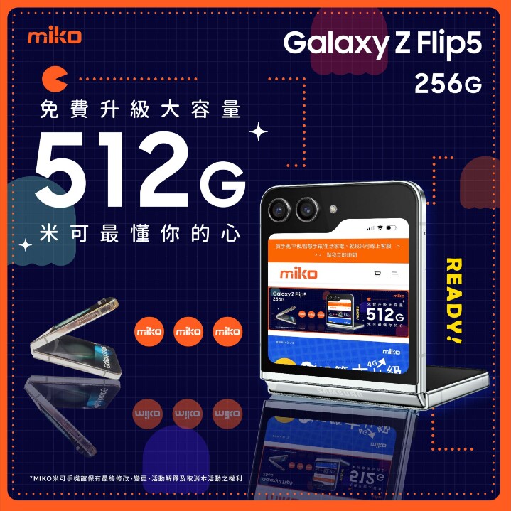 Galaxy Z Flip5 來米可翻轉升級　免費升級 512GB 讓你秒變韓劇歐膩！
