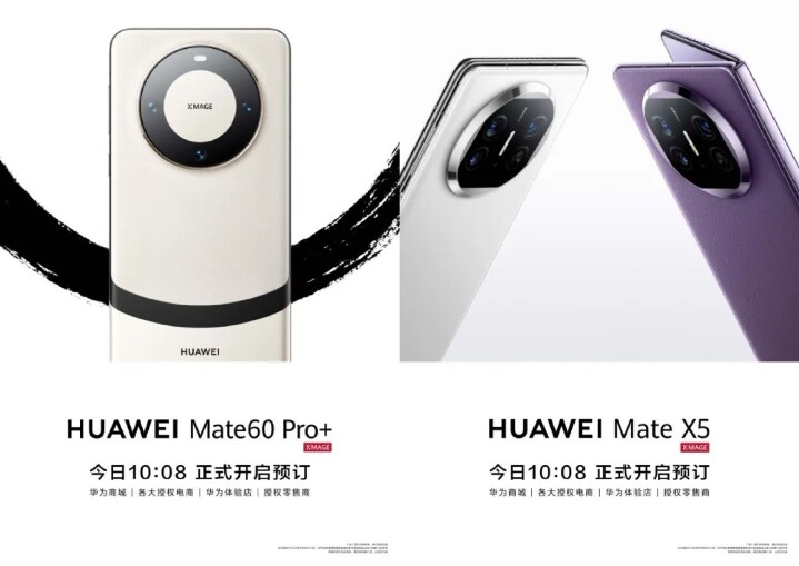 華為預告將推出 Mate 60 Pro+，同步揭曉新摺疊機 Mate X5