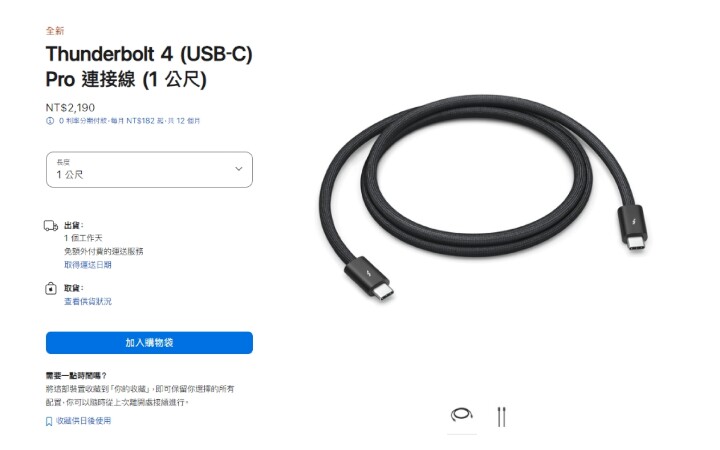 Apple 搶錢沒在客氣  貴森森的 USB-C 接口官方配件已上架  