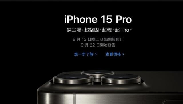 iPhone 15 有望讓今年的台灣市佔率突破六成嗎？