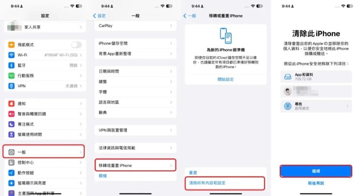 剛買的 IPhone 15 無法移轉舊機資料？ 請先將系統升級至 IOS 17.0.2