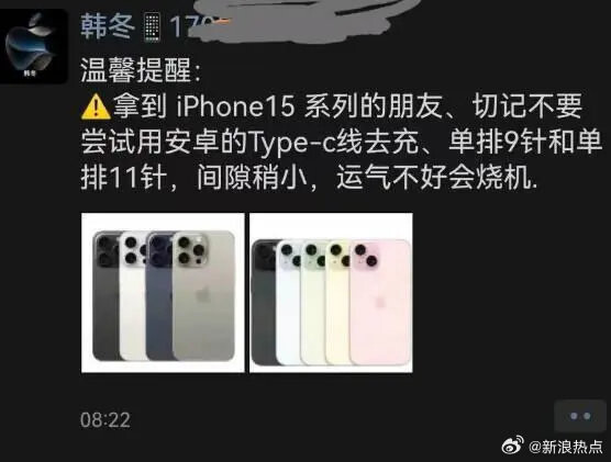 iPhone 15 不能用安卓 USB Type-C 線？別再相信沒有根據的謠言了！