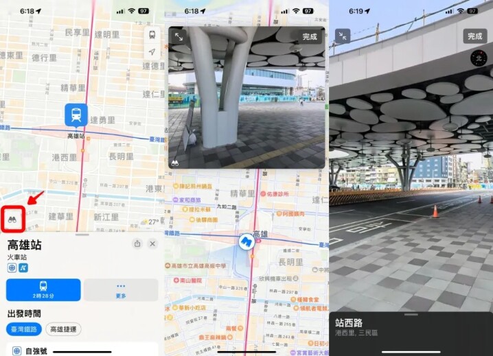 台灣地區的 Apple Maps 新增「環視」功能  讓使用者以真實街景進行探索