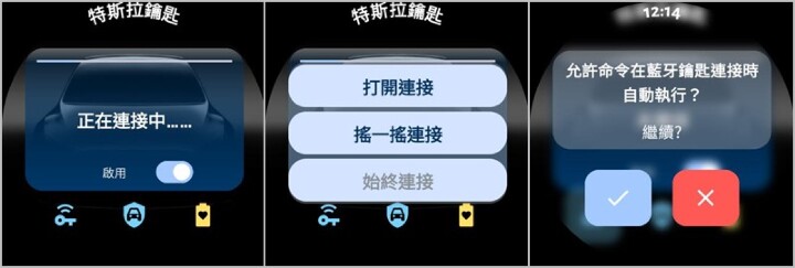 用三星智慧手錶開特斯拉：Galaxy Watch6 Classic = 特斯拉 APP + 遙控鑰匙的完美組合，安卓車主不用羨慕果粉啦！