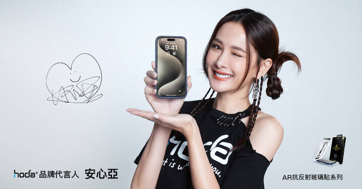 iPhone 15 手滑摔機也好安心　hoda 宣布安心亞成為品牌代言人