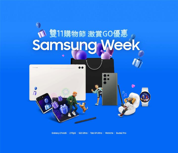 【新聞照片01】Samsung Week雙11購物節激賞GO優惠.jpg
