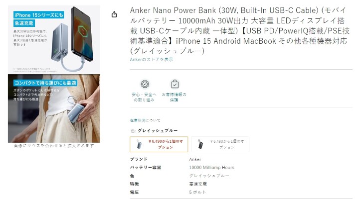 日本亞馬遜行動電源銷售榜前十  幾乎被這個品牌佔據