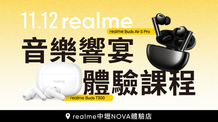 realme 雙 11 巔峰之戰即日開跑，realme 11 Pro 巔峰價 $8,811 元！