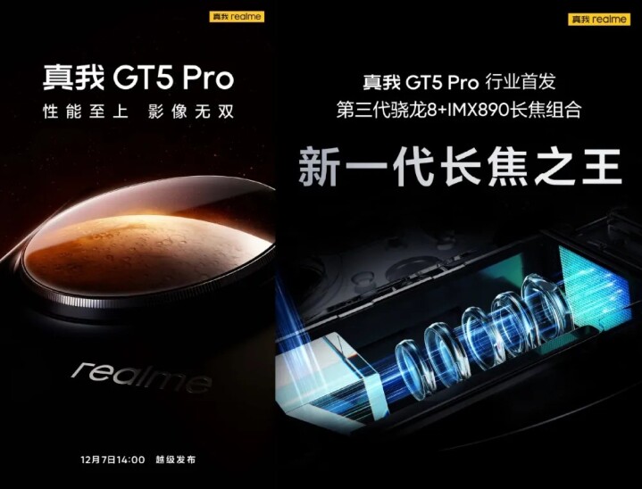 搭載超核心長焦影像系統  Realme GT5 Pro 將於 12/7 揭曉  