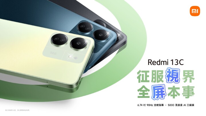 小米推出入門 4G 新機 Redmi 13C，售 $4,499 起 12/1 上市