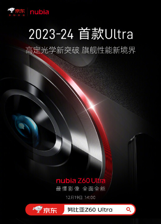 手機界顏值擔當  Nubia Z60 Ultra 延續滿版螢幕與直角設計美學