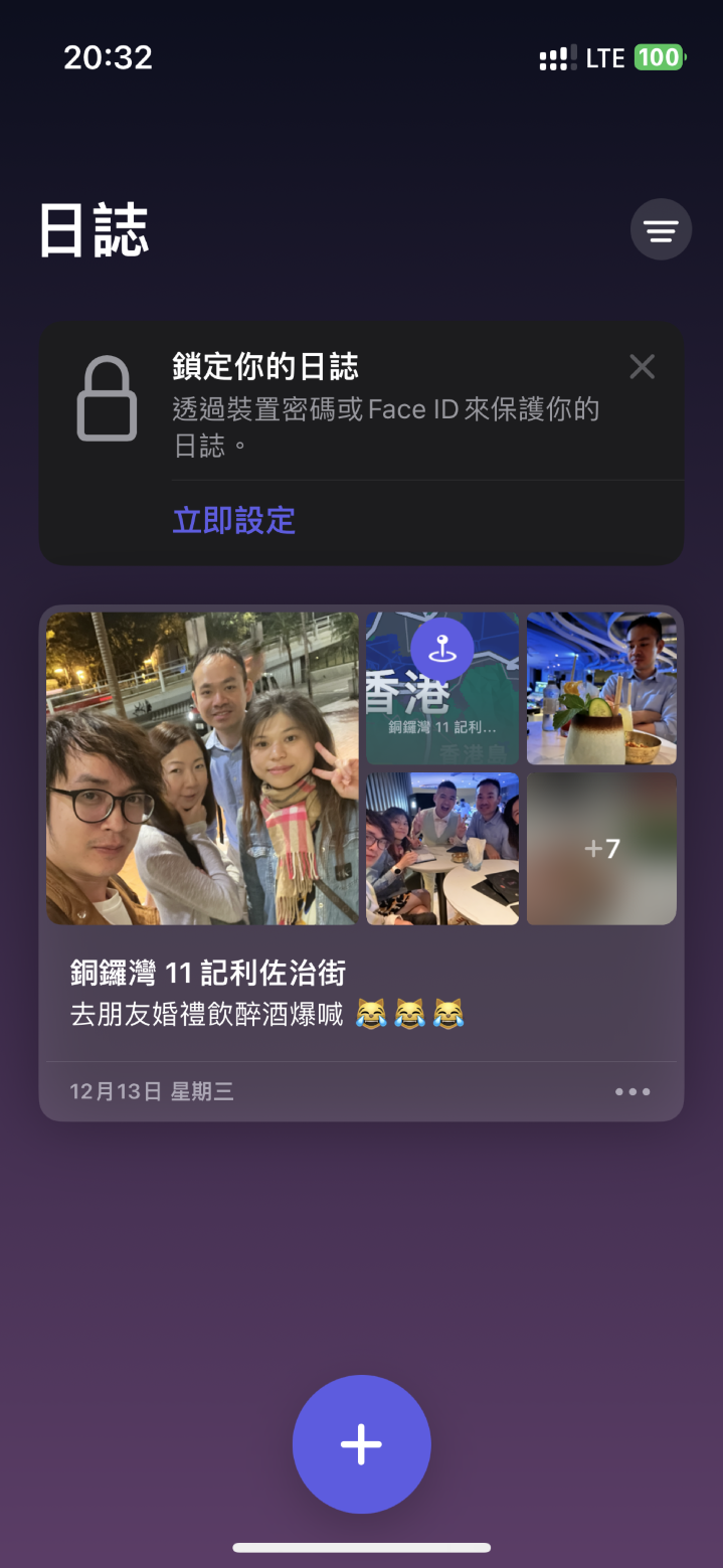 【教學】每次寫日記都半途而廢？  教你活用 Apple 全新的「日誌」App