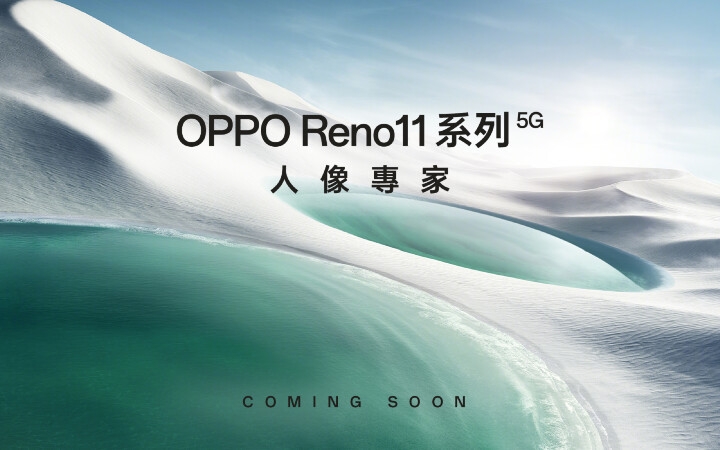 【媒體邀請函】OPPO Reno11 系列及 ColorOS 14 發表會.jpg