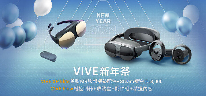 【HTC新聞圖二】- VIVE新年祭強檔優惠.jpg