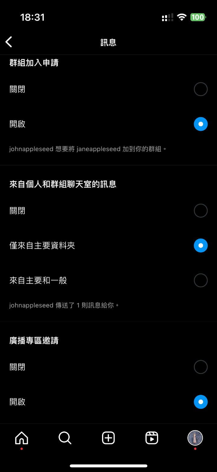 【教學】 教你不被發現「已讀」 偷看 Instagram 私訊小撇步
