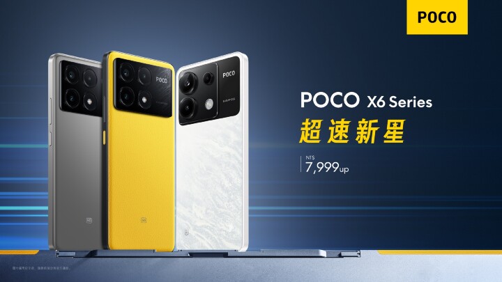 平價中階 POCO X6 系列降臨  僅萬元初享天璣 8300-Ultra 與 120Hz 高更新螢幕