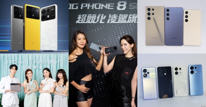 2024 年 1 月　台灣手機市場新上市機種回顧