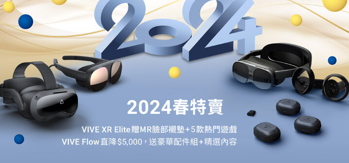 【HTC新聞圖】加贈MR臉部襯墊及適合全家大小體驗的「新春健身、運動等熱門VR遊戲內容.png