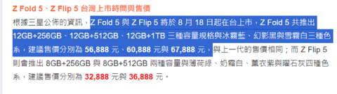 平價版摺疊機售價曝光  Galaxy Z Fold6 FE 版網傳賣 25K
