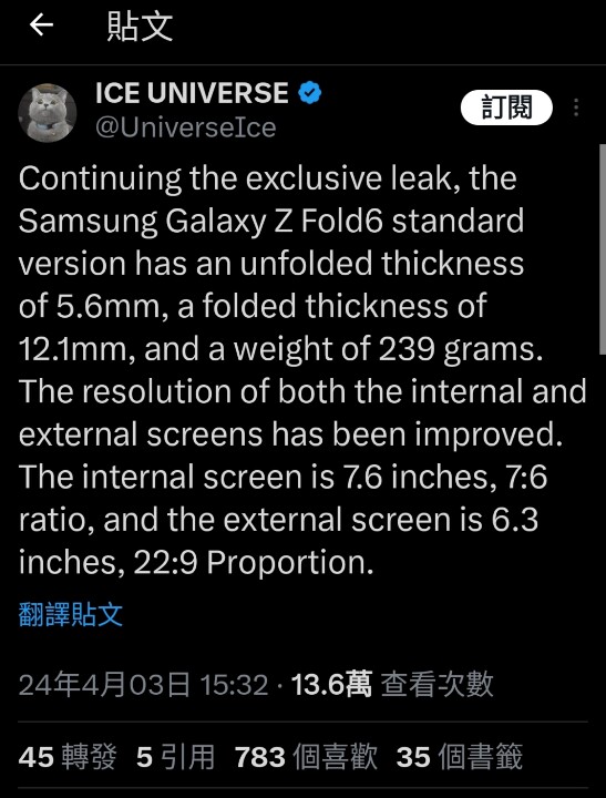 消息指出三星 Galaxy Z Fold 6 將會比前代更輕更薄