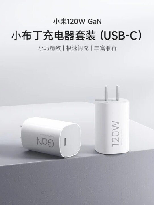 Xiaomi-120W-GaN-Charger~2.jpg