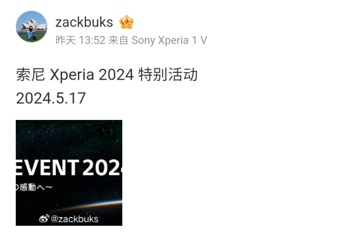 傳 5/17 SONY 將發表包含 Xperia 1 VI 等新機