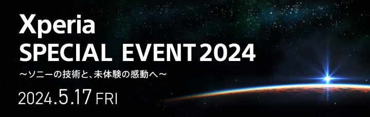 Sony Xperia Event 2024 官方正式公佈，預料 Xperia 1 VI 將正式現身