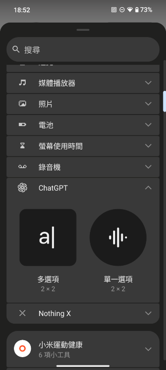 帶有 ChatGPT 的 Nothing OS 2.5.5a 開放 Nothing Phone 下載更新