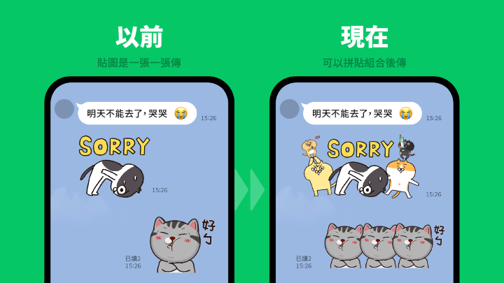 6 張貼圖可一次組合發送  LINE 推出全新「貼圖拼貼樂」功能