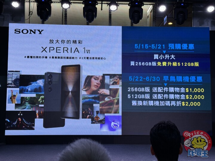 Sony Xperia 1 VI、Xperia 10 VI 台灣上市時間與售價公佈