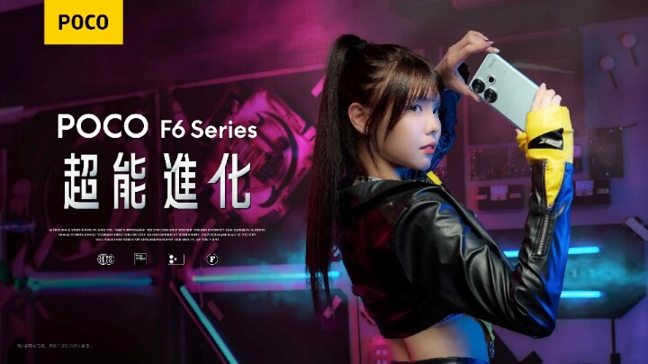 POCO F6 系列今日正式登台  延續高性價比特色 1TB 版本 1.7 萬有找
