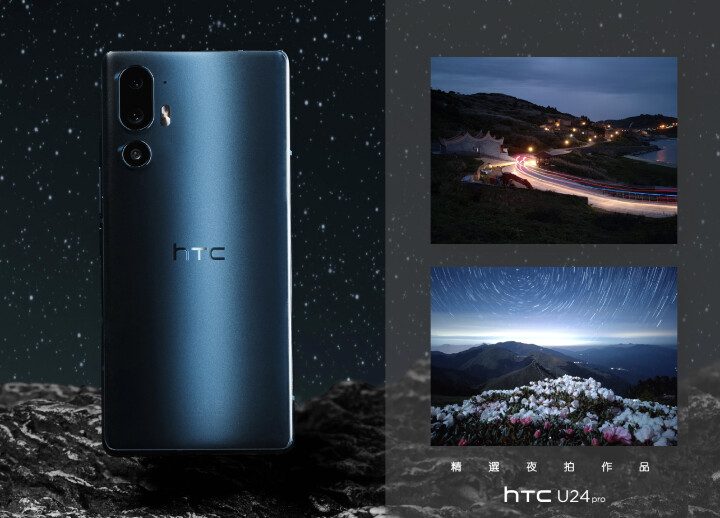 HTC U24 Pro 介紹圖片