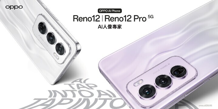 OPPO Reno 12 Pro 國際版與中國版的傳聞差異整理