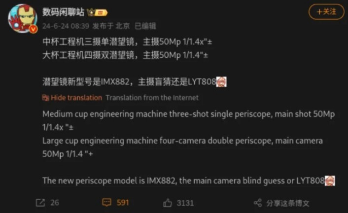 OPPO Find X8 和 X8 Pro 相機規格遭曝光