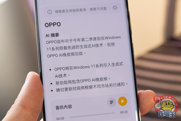 首搭生成式 AI 功能：OPPO Reno 12 系列台灣今日起陸續開賣