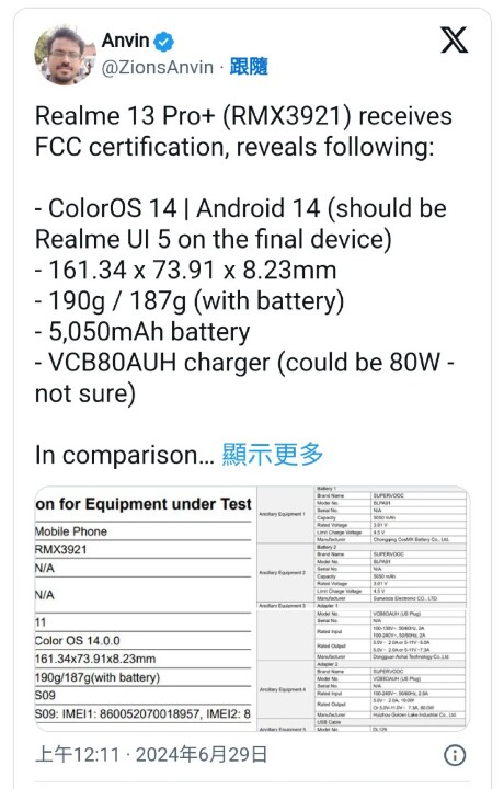 Realme 13 Pro+ 已通過 FCC 驗證，電池容量曝光