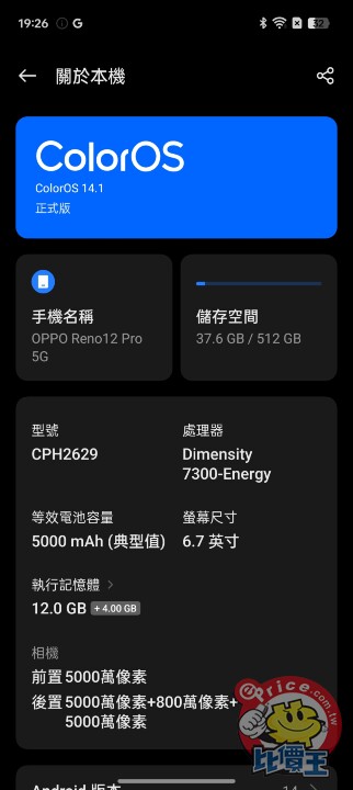 好拍、好玩、好聰明：OPPO Reno 12 Pro 外觀、電池、性能、AI、相機功能開箱實測