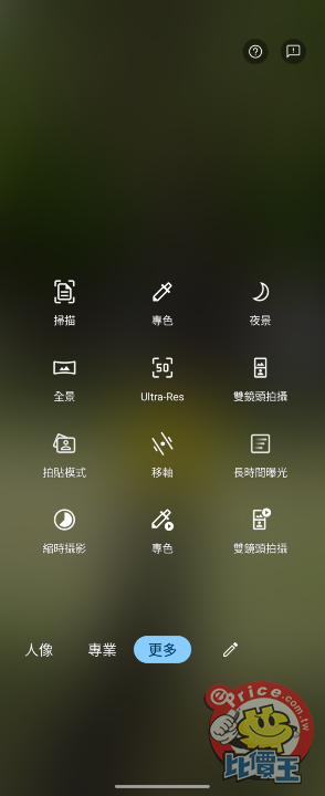 Screenshot_20240708-112118_相機.png