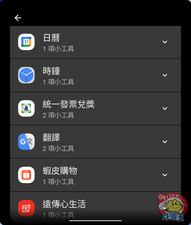 Screenshot_20240720-235046_次要顯示器啟動器應用程式.png